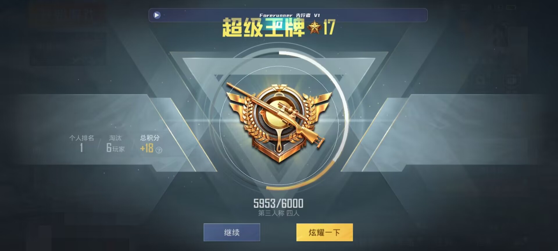 和平精英鸡腿辅助自瞄 - 和平精英的巡查员遇到外挂辅助预览图